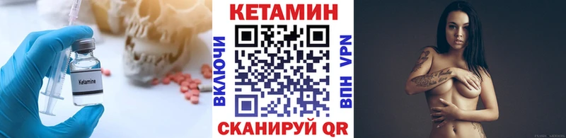 КЕТАМИН VHQ  дарнет шоп  Еманжелинск 